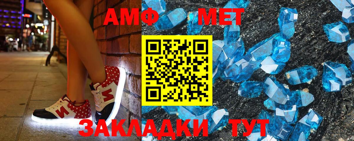 АМФ VHQ  блэк спрут tor  Амфетамин  Боровичи  Вход с VPN 