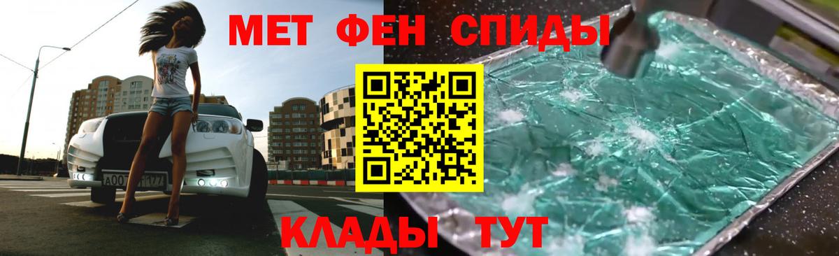 АМФЕТАМИН VHQ Боровичи