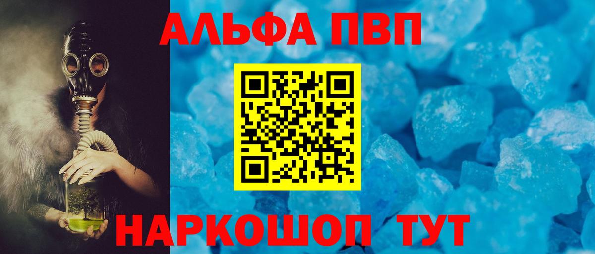 A PVP Crystall Боровичи