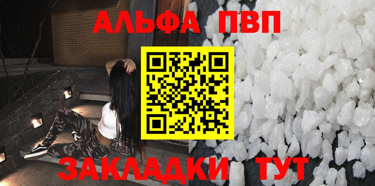 Alfa_PVP СК КРИС  A-PVP мука  Alpha-PVP СК  Боровичи  A-PVP  Вход с VPN 