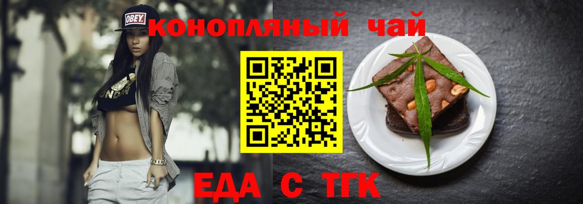 Cannafood конопля Боровичи