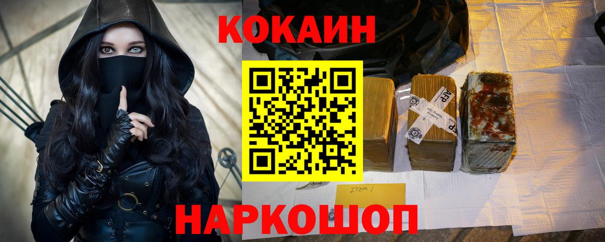 Кокаин 99% Боровичи