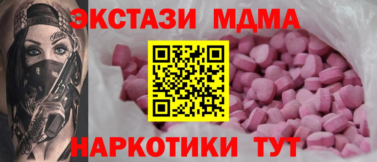 Ecstasy круглые  Вход с VPN  ЭКСТАЗИ  Боровичи  Экстази MDMA 