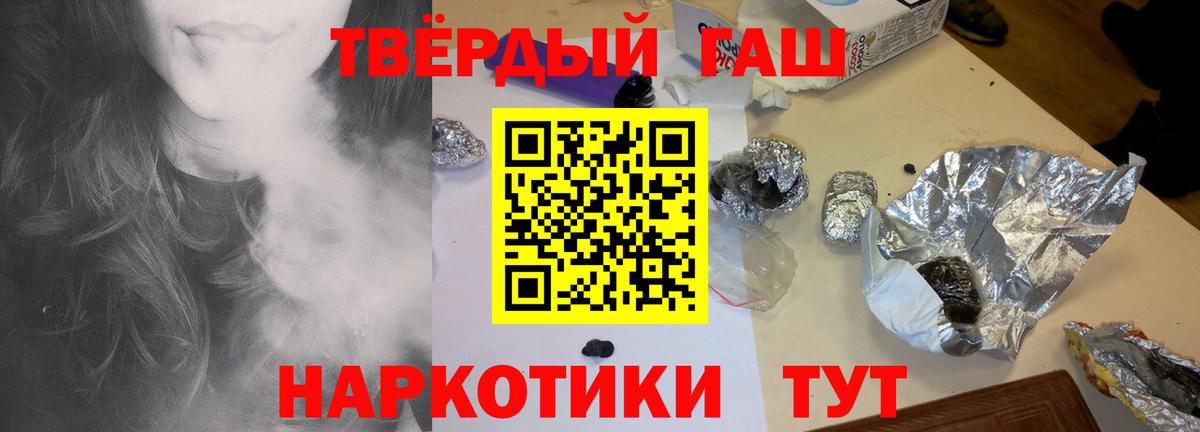 ГАШ hashish  ГАШ  Боровичи  Вход с VPN 