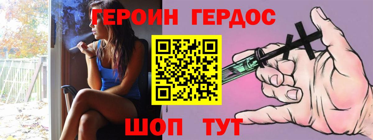 Боровичи  ГЕРОИН гречка  Вход с VPN 