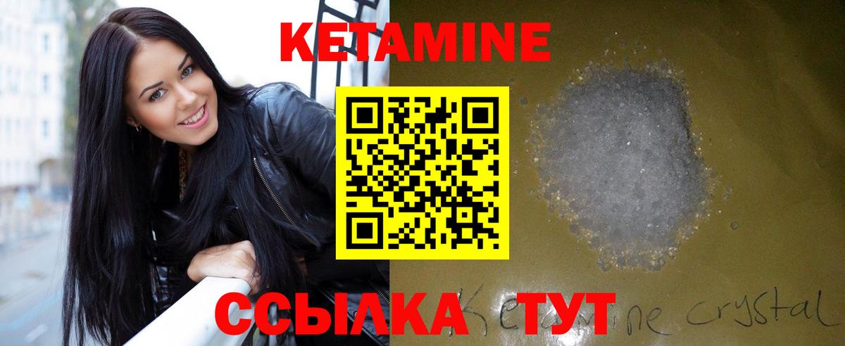 Боровичи  Кетамин ketamine  Вход с VPN 