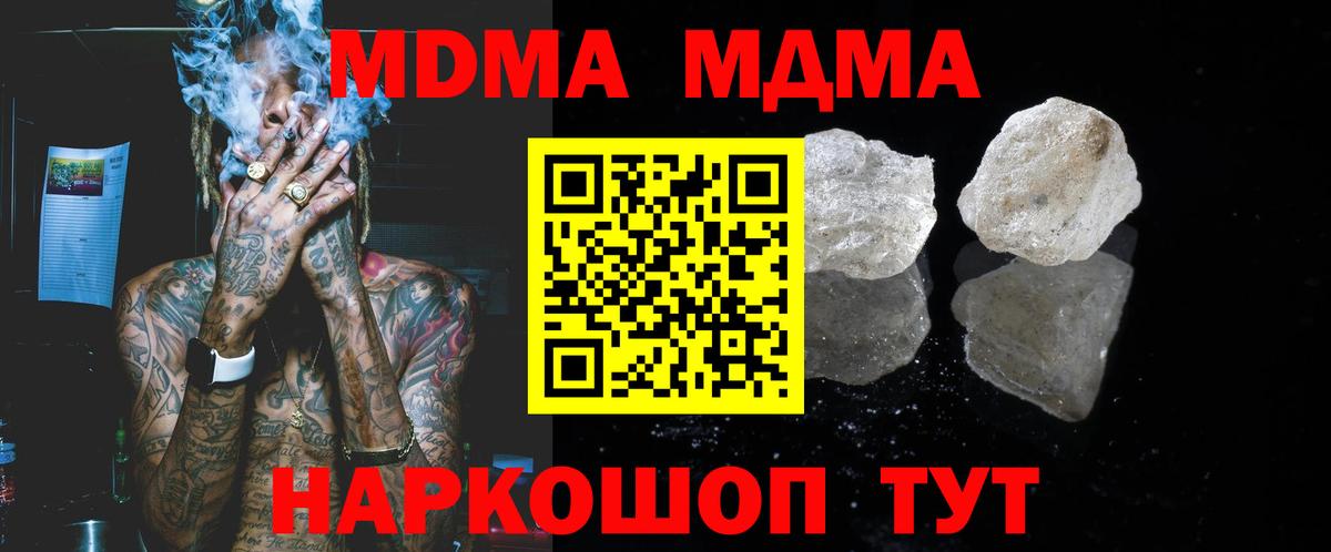 МДМА молли  Вход с VPN  Боровичи 