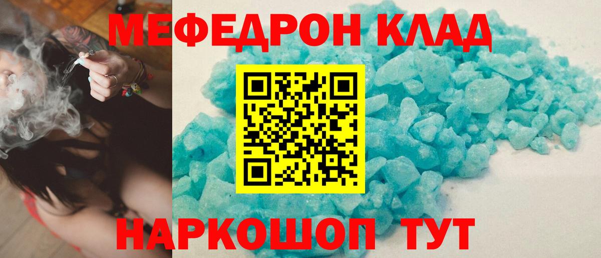 Меф  Меф мяу мяу  Меф mephedrone  Вход с VPN  Боровичи 