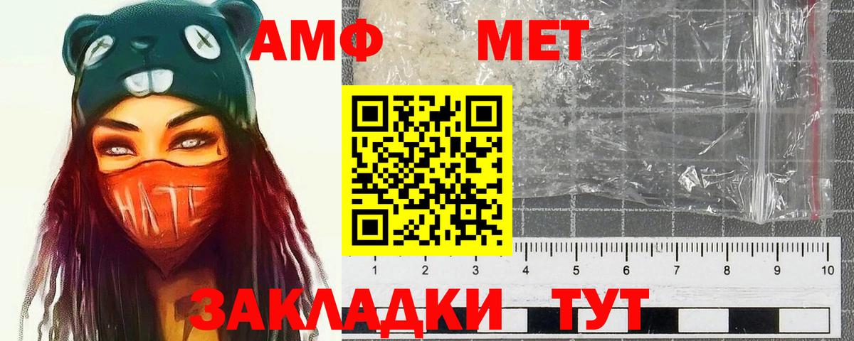 Боровичи  Первитин мет  Первитин мет  Вход с VPN 