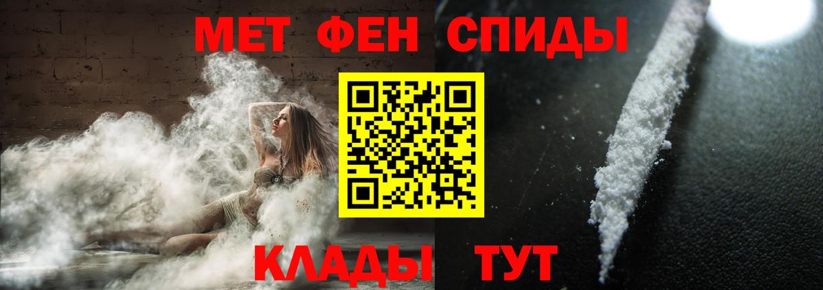 Первитин кристалл Боровичи