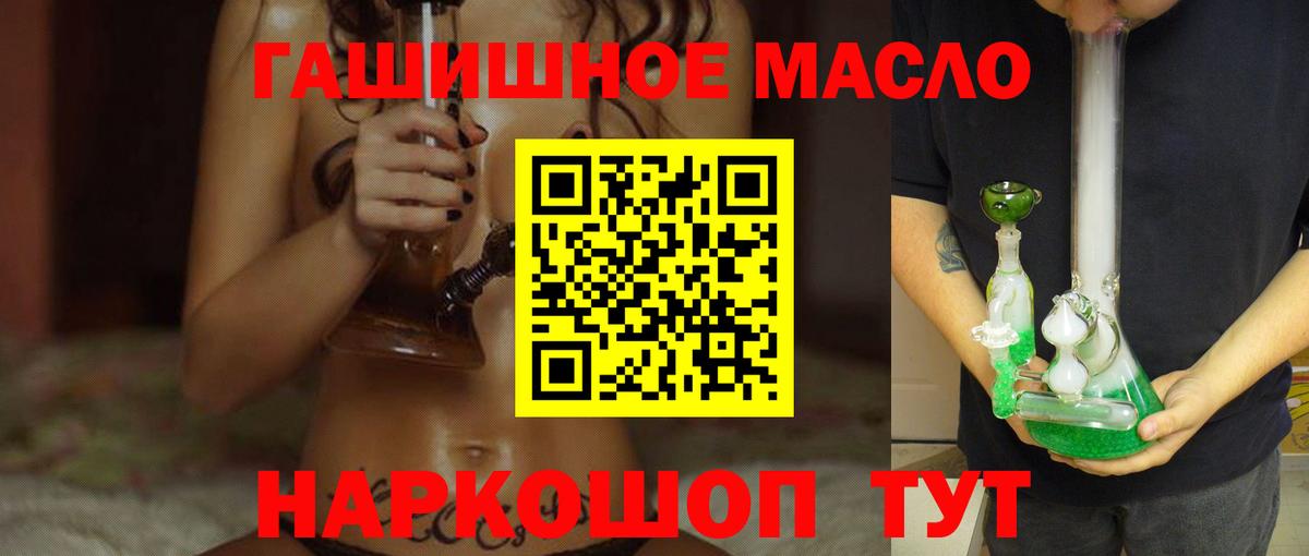 Дистиллят ТГК THC oil Боровичи