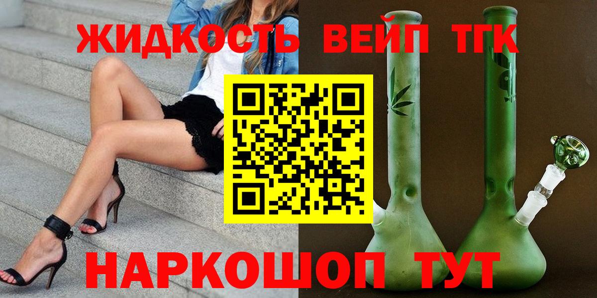 Боровичи  ТГК вейп с тгк  Дистиллят ТГК Wax  Вход с VPN 